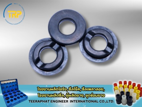 จำหน่ายซีล ราคาส่ง